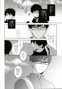 (C86) [Now make good. (kihiko)] TAXI DRIVER BLINDNESS (Ao no Exorcist)