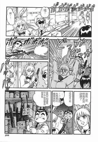 Superoid Ai I Chijoku Dorei Hen