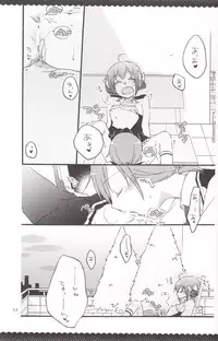 [Niratama (Sekihara, Hiroto)] Ultra Happy End (Smile Precure!)