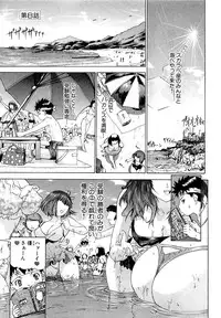 [Kahoru Yunagi] Kininaru Roommate Vol.3