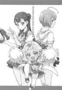 (C94) [Project Harakiri (Kaishaku)] LOVE LOVE HUG HUG ANDROID (Hugtto! PreCure)