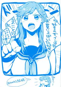 [Uekan] Suki no Sign wa | 喜歡的徵兆是？ [Chinese]