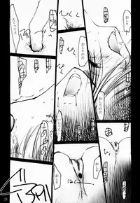 (CR29) [Yuuhodou (TekuTeku)] Momomomo Yuusha. (Boku to Maou)