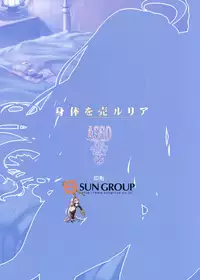 (C93) [ASGO (Zanzi)] Karada o ULyria (Granblue Fantasy)