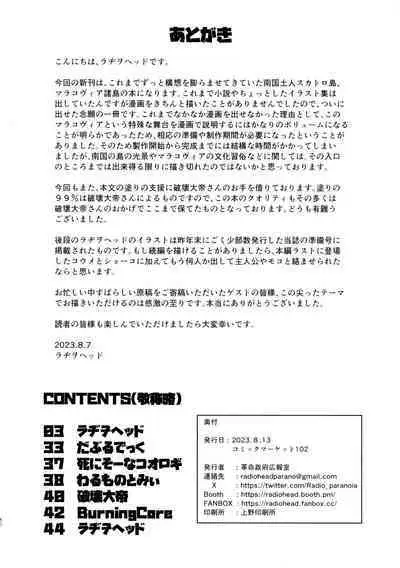 Dankon no Ethnography