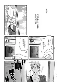 [Kuroki Enuko] Mind Invader