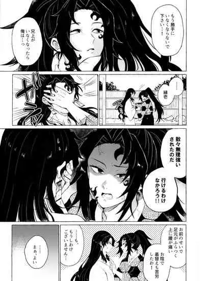 Tanoshii Jigoku no Icchoume