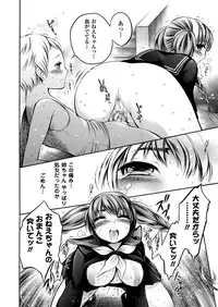 [Psycocko] Trans Girl ~Henshitsu-kei Shoujo~ [Digital]