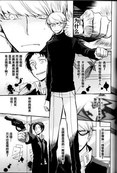 The End Of The World Volume 3