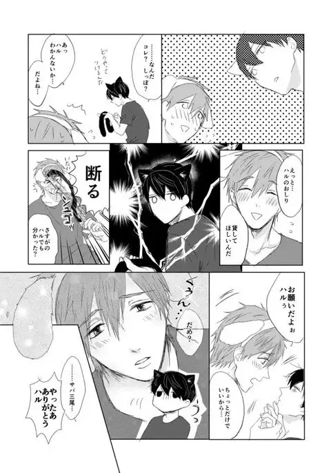 まこはる同人誌等Web再録