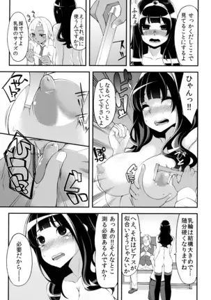 Benmusu Omnibus Vol. 1