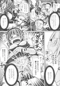 [Anthology] Haiboku Otome Ecstasy SP3