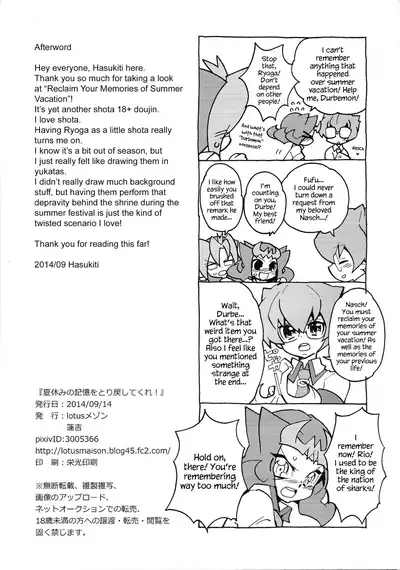 Natsuyasumi no Kioku o Torimodoshite kure!