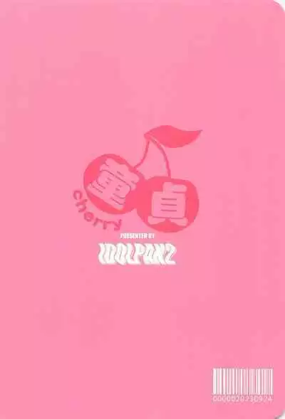 Ore ga cherry Moratte Ageru - I will take your cherry.