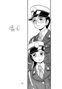 [UNION OF THE SNAKE (Shinda Mane)] KEIKO