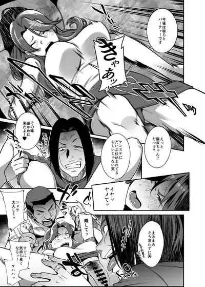 人妻ぺっと~人妻がパパ活セックスにハマり夫公認で男たちのペットになる話~【前編】