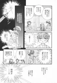 [Ootsuka Potato] Heart-gata Jigen Bakudan