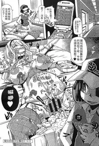 [Sakazaki Freddie] Funjuu Gakuen - Squirt School [Chinese]