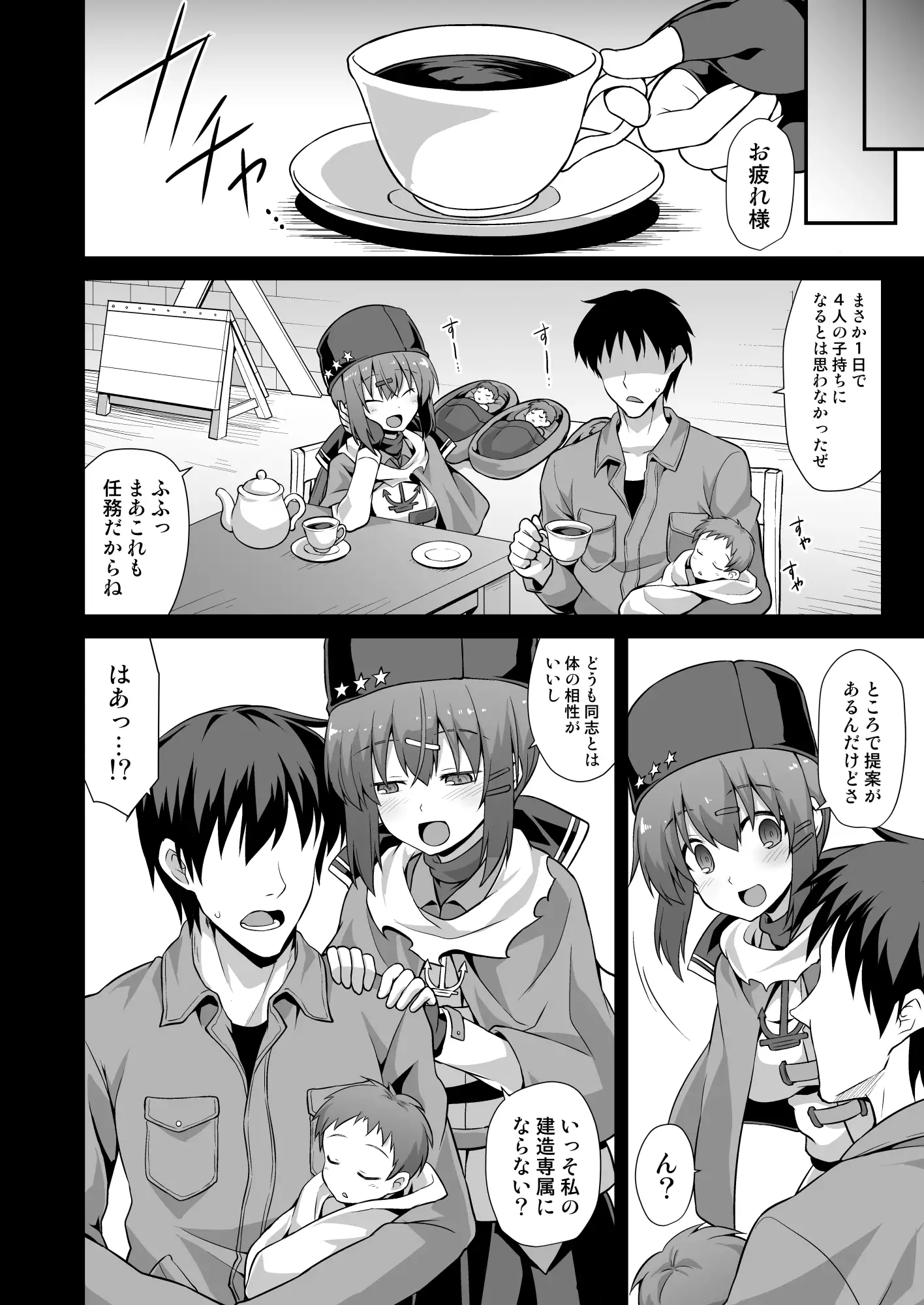 Kanmusu chakunin tashkent-chan to tanoshii kenzou ecchi