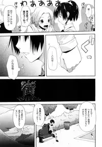 [TAROPUN] Mousou Beam (DELUSION BEAM)