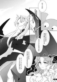 (C79) [Gekka no Neko (Oyuki)] Hoshikuzu Rondo (Madou Monogatari)