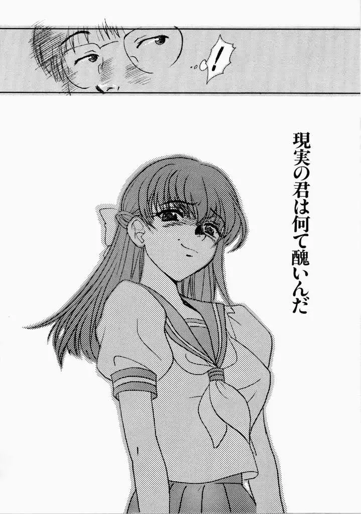 Ai no Katachi - Shape of Love