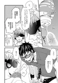 [Kuroki Enuko] Mind Invader