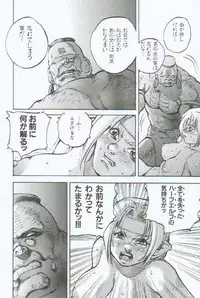 [Sengoku-kun] Branded ~ Hagane no Rakuin ~