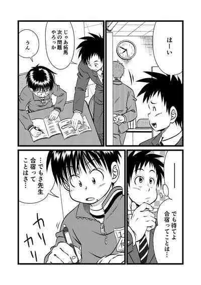 Jukukko! Dokki Doki! Gasshuku Hen