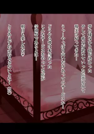 J○ Bitch Gakuensai Ura Menu