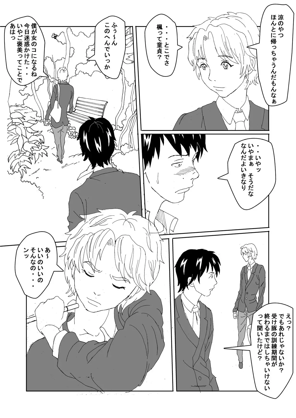 Zupo-Zupo in the Gender Change Club