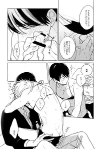 (Renai Endorphin 3) [licca (Kashima)] DEVIL H (Free!)