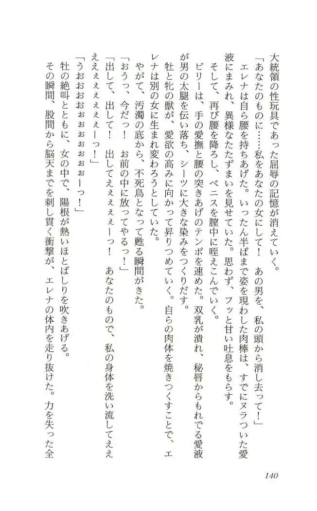 Shokuzai no Sora - Kutsujoku no Fukushuu Rape