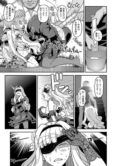 Kanzen Kuppuku Koushuu Benki