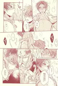 (SUPER24) [Fasss (Hisa)] Sutanrii (Kuroko no Basuke)