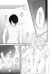 [Hitsujima Hitsuji] Last Seven Days -Tenshi no Kegashi-kata- [Digital]