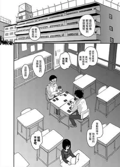 [Tsumasaki Label (Hidari Kagetora)] Jimi Succubus datte Shitain desu! [Chinese] [Digital]