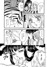 [Anthology] Kemono For Essential 6