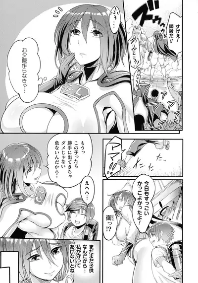 Kukkoro Heroines SP Vol. 8