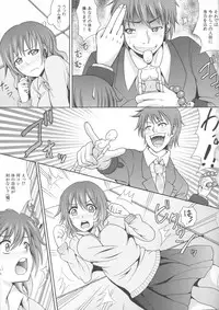 [Shikigami Kuroko] Oniichan Socchi Itte Ii?