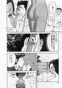 [Hidemaru] Ai no Muchi