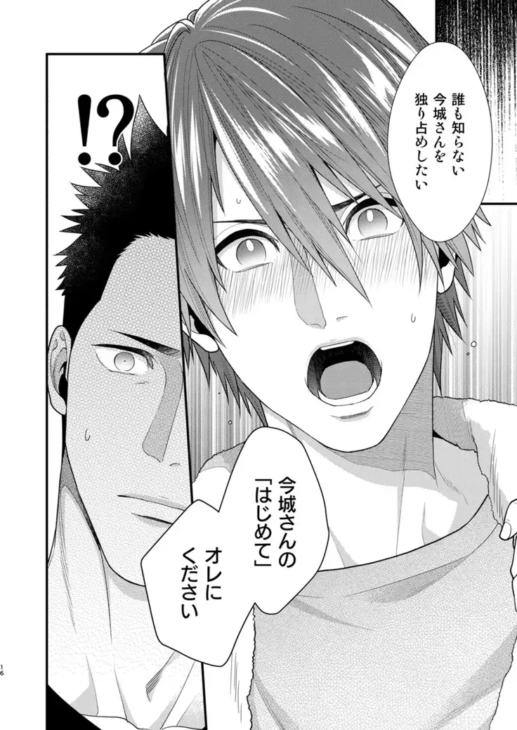 Omae no Kakugo o Misete Miro