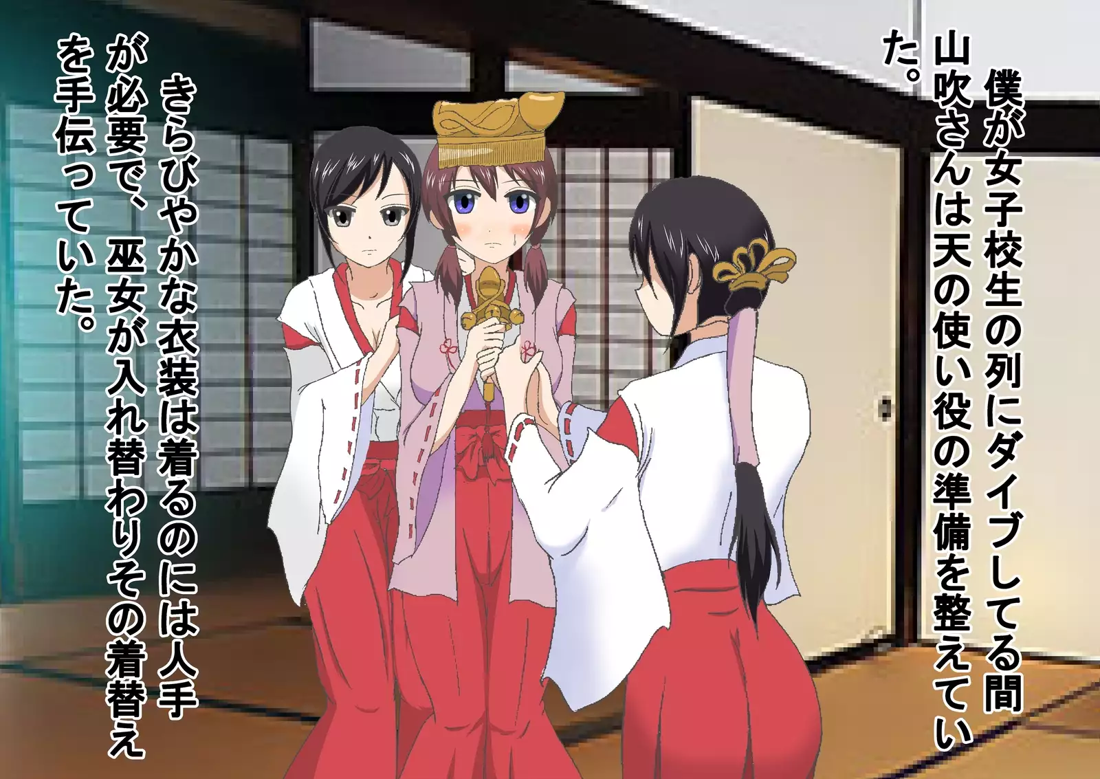 Men's Naked Festival in Midwinter!