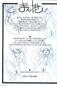 (C70) [Tataraba (Tsurugi Hagane)] Erokawa!! (Sangokushi Taisen)