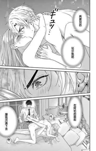 [Hibiki Ai] Netorare ~Kounin Furin Hajimemashita~ "Micro" 1-3 [Chinese]