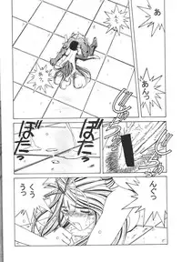 [CIRCLE OUTERWORLD (Chiba Shuusaku)] MIDGARD 9.5 (Ah! My Goddess)