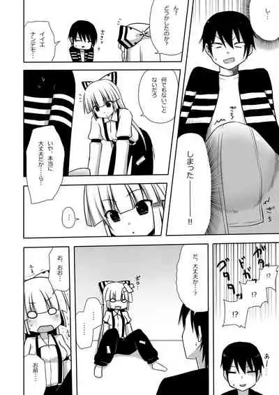 Mokomoko Kyakkya Ufufu 1