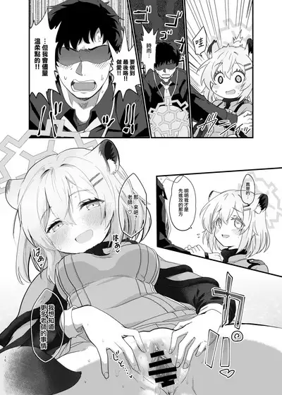 Koori no Ginga ni Nukumori o | 予冰之銀河以溫暖