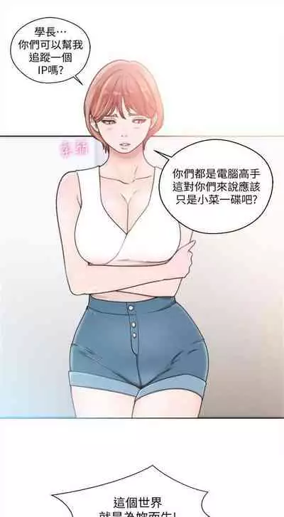 解禁:初始的快感1-103 中文翻译(完结)
