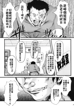 Shiori Dai-Juugo-Shou Ryoujoku no Kamen Maitokai